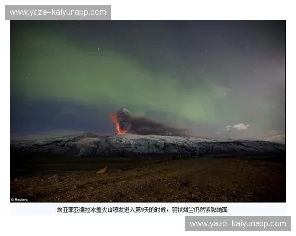 冰与火的交响:挪威与冰岛,北境双雄的奇幻对决